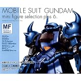 GUNDAM MFS PLUS (ガンダム ミニフィギュアセレクション プラス) 6 単品イメージ