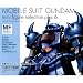 GUNDAM MFS PLUS (ガンダム ミニフィギュアセレクション プラス) 6 単品_s-1