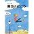 青空のむこう―ジュニア版