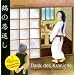 Dank des Kranichs - Ein japanisches Volksm�rchen: Mit Origami-Papier und Faltanleitung