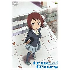 【クリックで詳細表示】true tears vol.3 [DVD]
