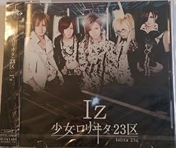 I’z(初回限定盤)(Type-A)(DVD付)
