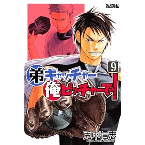 ��L���b�`���[���s�b�`���[��!(9) (���C�o��KC)