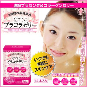 (プラセンタ&コラーゲン配合) なでしこ プラコラゼリー 30000 (14本入り)