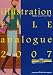 イラストレーションファイル 2007 アナログ