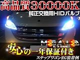 ¹âÉʼÁ¡Û½ãÀµ¸ò´¹¥Ø¥Ã¥É¥é¥¤¥ÈHID¥Ð¥ë¥Ö3000...