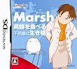 �p���H�ׂ�s�v�c�Ȑ����� Marsh