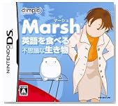 �p���H�ׂ�s�v�c�Ȑ����� Marsh�̃C���[�W���g�傷��