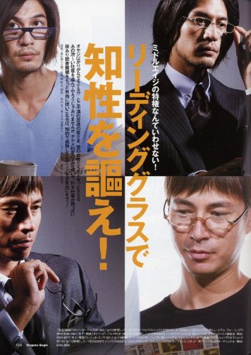 Cover image : 眼鏡Begin vol.3 ―「丸い」「平たい」ボクらの顔にピッタリの似合う眼鏡を本気で探す (別冊Begin)