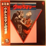 ULTRAMAN: Soundtrack LP [Japanese Import, CZ-7140]