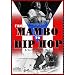 From Mambo To Hip Hop [DVD] [2006] [2008]