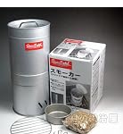 燻製器「スモーカー」　F-160