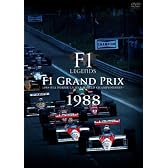 F1 LEGENDS「F1 Grand Prix 1988」 [DVD]