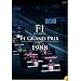 F1 LEGENDS��F1 Grand Prix 1988�� [DVD]