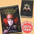 [Disney]�f�B�Y�j�[��B6�蒠2011�N�X�P�W���[����(�A���X�E�C���E�����_�[�����h/�X�q���}�b�h�n�b�^�[/PVC)DZ-73043�y�蒠/2011�N��/�X�P�W���[����/�_�C�A���[/���L/���L��/diary�z