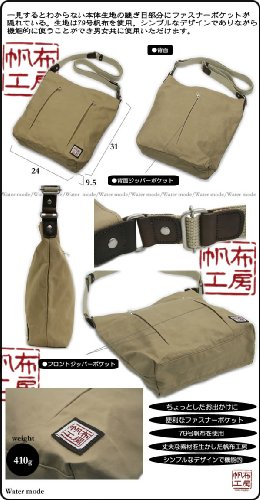 帆布工房 SECRET ショルダーバッグ 【 シークレット 】 3x93