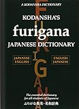 Kodansha's Furigana Japanese Dictionary (Kodansha Dictionaries)