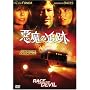 �����̒ǐ� [DVD]