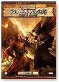 �A���g�h���t�̐듃 (�E�H�[�n���}�[RPG �`���V�i���I)�̃C���[�W���g�傷��