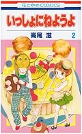 古白くんといちこちゃんの関係がすごいツボ。どっちにも幸せになってほしいなぁ。