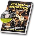 FIRST STEPS IN HEBREW PRAYER
