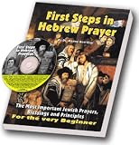 First Steps in Hebrew Prayer - Beginner's Study Tool for Hebrew Prayer