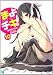まよチキ！10 (MF文庫J)