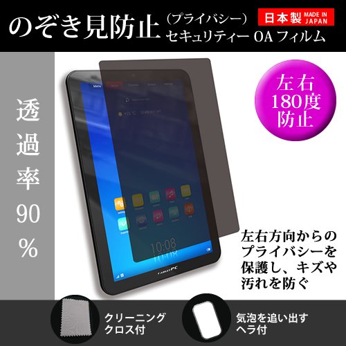 のぞき見防止(左右2方向)R80TA-DLPS