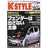 K-STYLE (�P�C�X�^�C��) 2014�N 07���� [�G��]