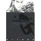 GANTZ 21 (ヤングジャンプコミックス)