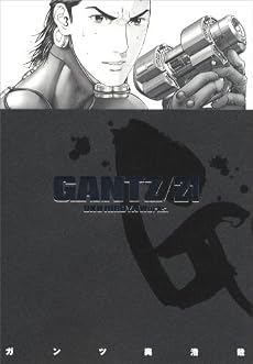 GANTZ 21 (ヤングジャンプコミックス)