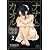 ナナとカオル Black Label 2 (ジェッツコミックス)