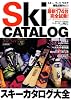 Ski2011 Vol.1 (ブルーガイド・グラフィック)