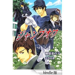 �W�����v�I�t enjugroup