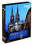 Image de Special Interest - Nhk Sekai Isan 100 Sekai Isan Collection Blu-Ray Box: Europe I (3BDS) [Japan BD] PCXE-60030