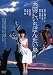 ŷ��ˤ����Ф�ᤤ�硡�ǥ����롦��ޥ������� [DVD]