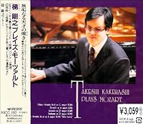 プレイズ・モーツァルト