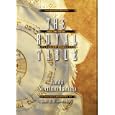 The Royal Table: A Passover Haggadah by Norman Lamm and Joel B. Wolowelsky