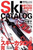 Ski2010 Vol.1 (ブルーガイド・グラフィック) 画像
