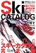 : Ski2010 Vol.1 (ブルーガイド・グラフィック)