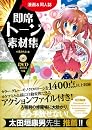����&���l�� ���ȃg�[���f�ޏW(DVD-ROM�t)