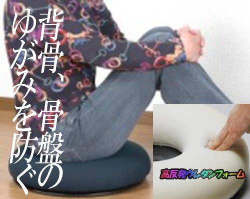 【値下げ品】背骨が曲がる、骨盤が広がるなどを防ぐ、高反発ウレタンクッション！■矯正楽ラクッション 
