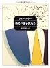 怖るべき子供たち (角川文庫 (コ2-1))