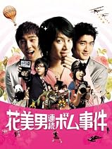 ������(�������)Ϣ³�ܥ����(�̾���) [DVD]