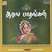 Aadiya Paadhangal (Bharathanatyam Songs)