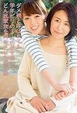 ダメ親と呼ばれても学年ビリの3人の子を信じてどん底家族を再生させた母の話 ダメ親と呼ばれても学年ビリの3人の子を信じてどん底家族を再生させた母の話