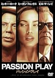 パッション・プレイ[DVD]