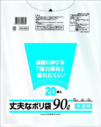 丈夫なポリ袋 90L 半透明 20枚入 HD-900