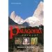 Natural Patagonia / Patagonia natural: Argentina & Chile