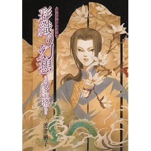 �ʐD�茶�z�\����i �g�Õj�q�̐��E